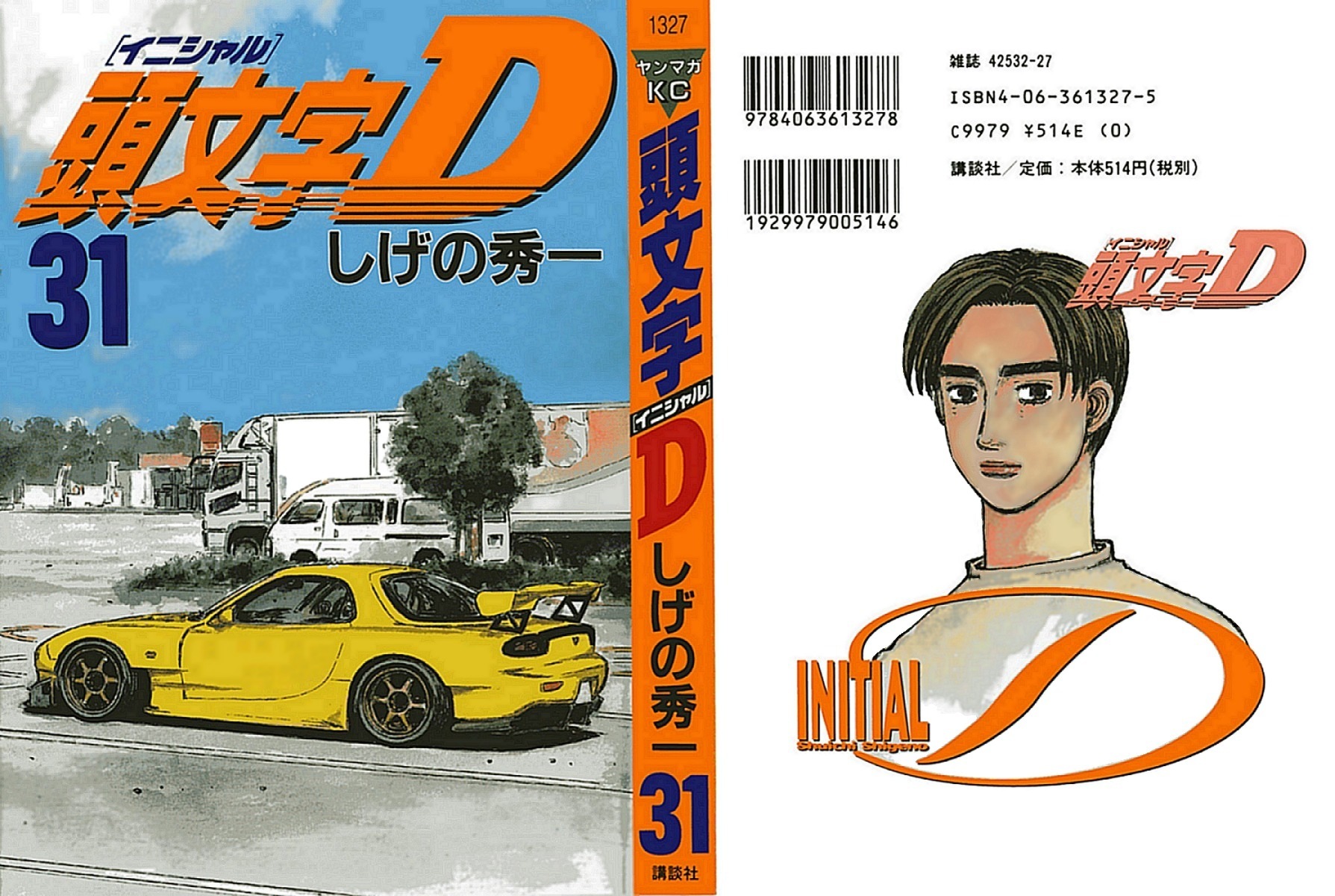 Initial D Chapter 405 page 2 - Chapter 405