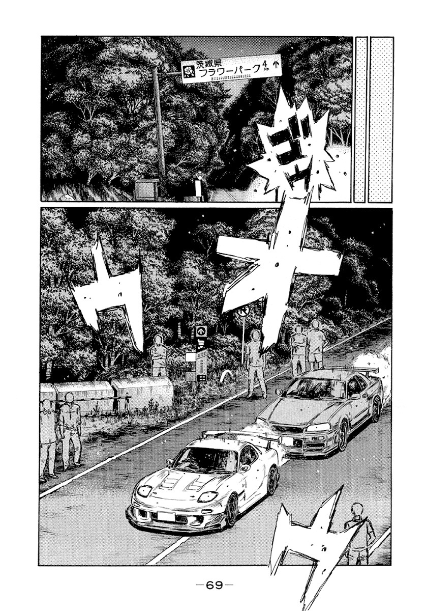 Initial D Chapter 411 page 7 - Chapter 411