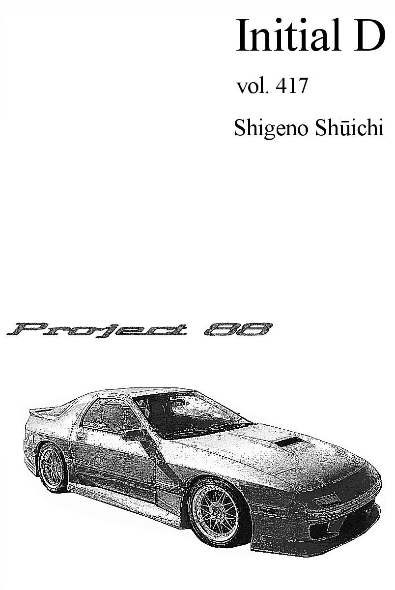 Initial D Chapter 417 page 12 - Chapter 417