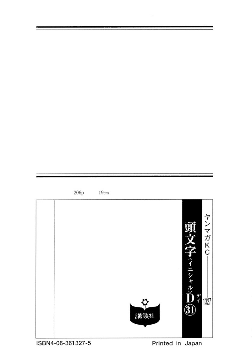 Initial D Chapter 421 page 17 - Chapter 421