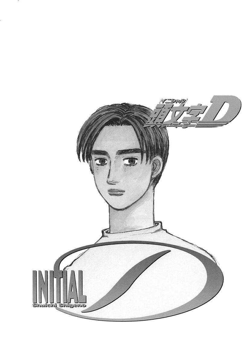 Initial D Chapter 421 page 18 - Chapter 421
