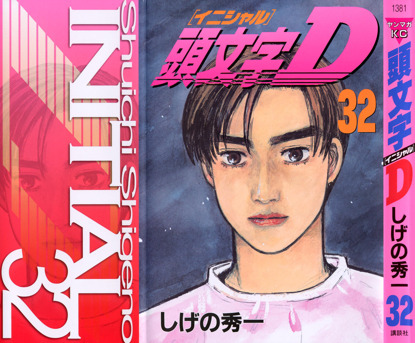 Initial D Chapter 422 page 1 - Chapter 422