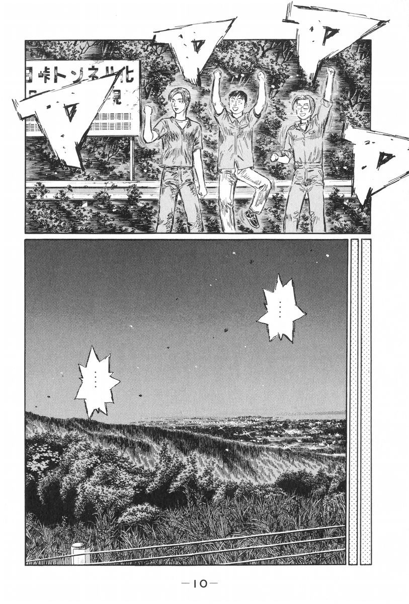 Initial D Chapter 422 page 13 - Chapter 422