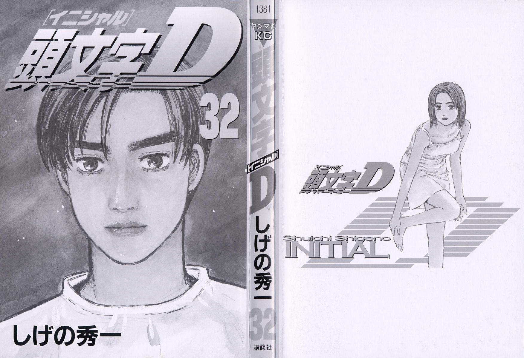 Initial D Chapter 422 page 3 - Chapter 422
