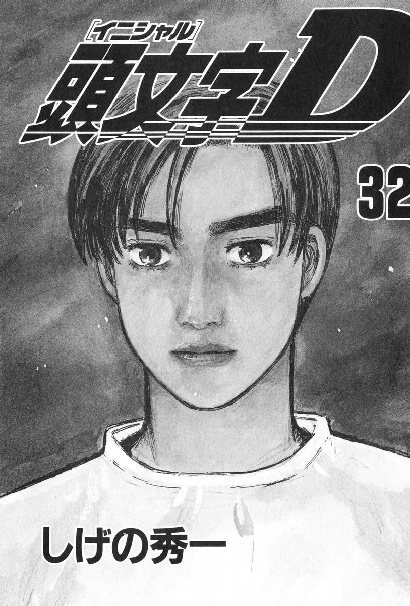 Initial D Chapter 422 page 6 - Chapter 422