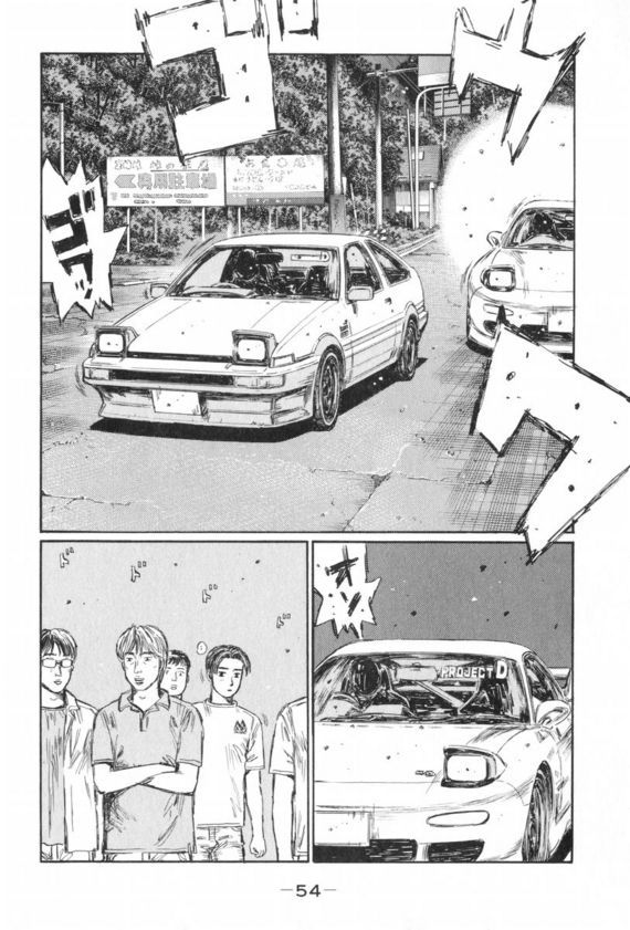 Initial D Chapter 426 page 3 - Chapter 426