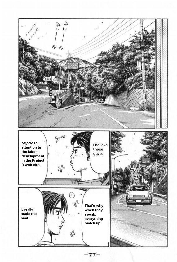 Initial D Chapter 428 page 4 - Chapter 428