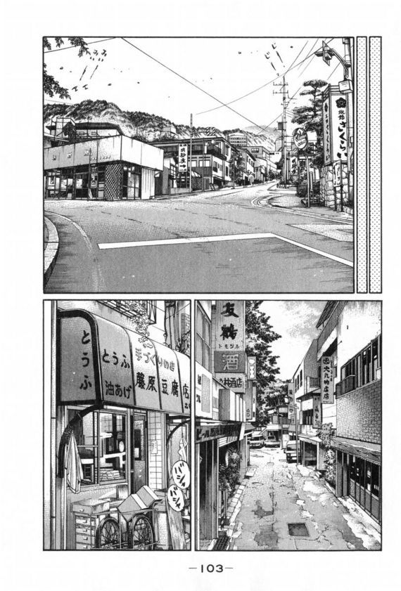 Initial D Chapter 430 page 5 - Chapter 430