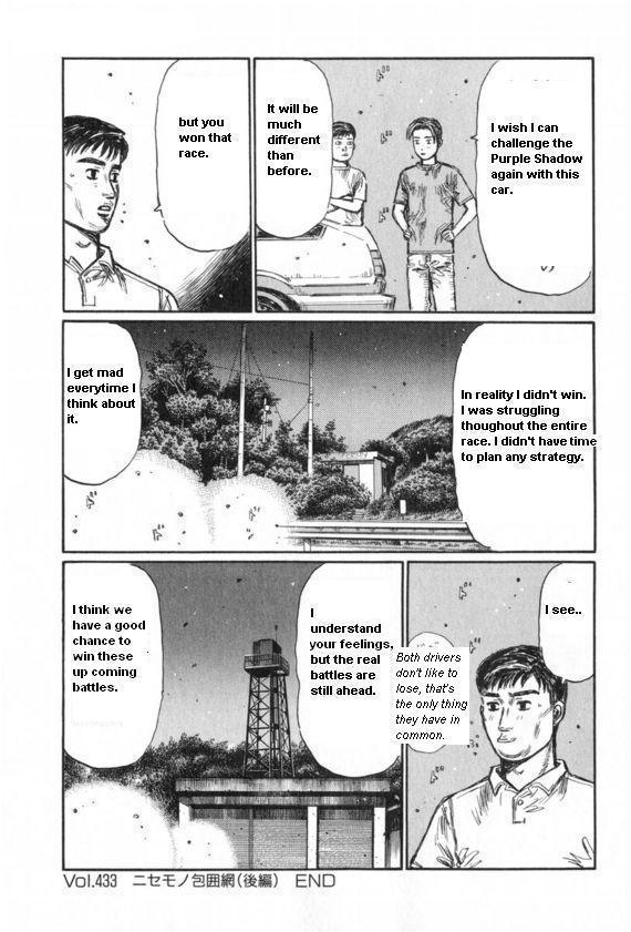 Initial D Chapter 433 page 10 - Chapter 433