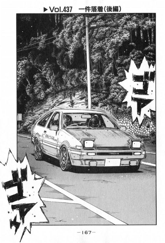 Initial D Chapter 437 page 1 - Chapter 437
