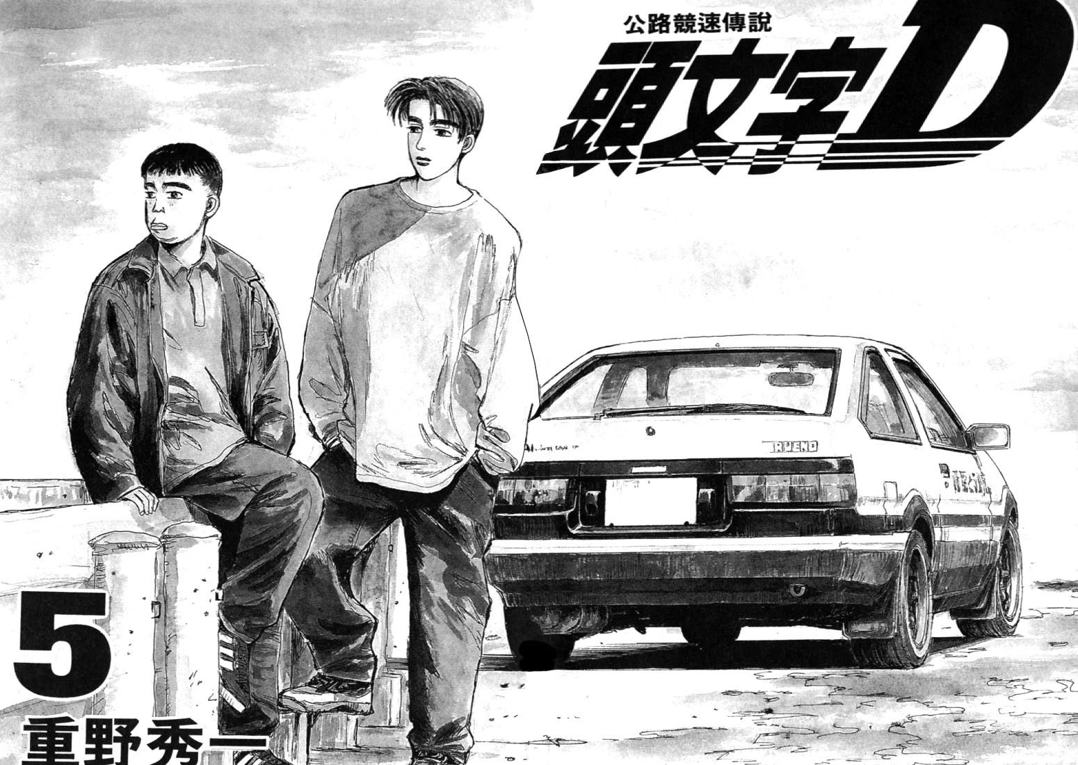 Initial D Chapter 44 page 1 - Chapter 44