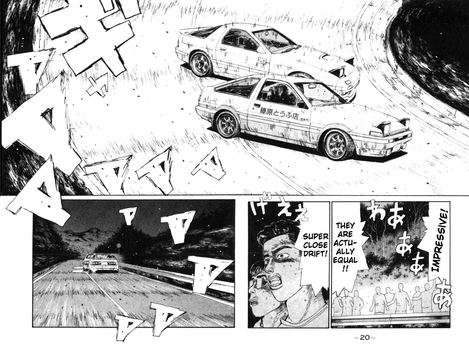 Initial D Chapter 44 page 17 - Chapter 44
