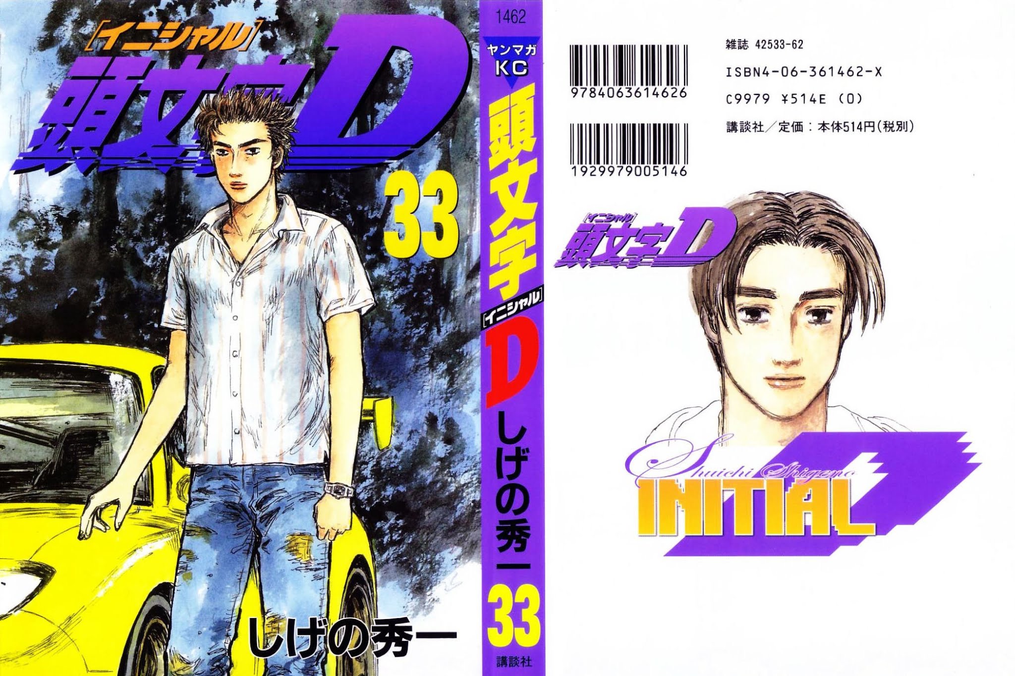 Initial D Chapter 440 page 1 - Chapter 440