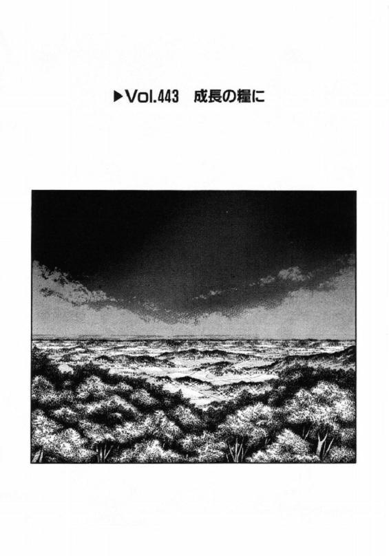 Initial D Chapter 443 page 1 - Chapter 443