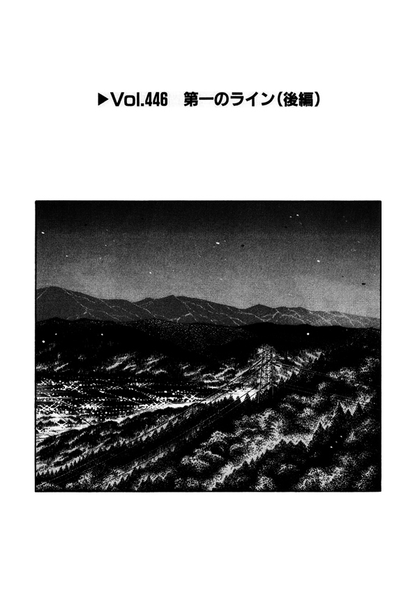 Initial D Chapter 446 page 1 - Chapter 446