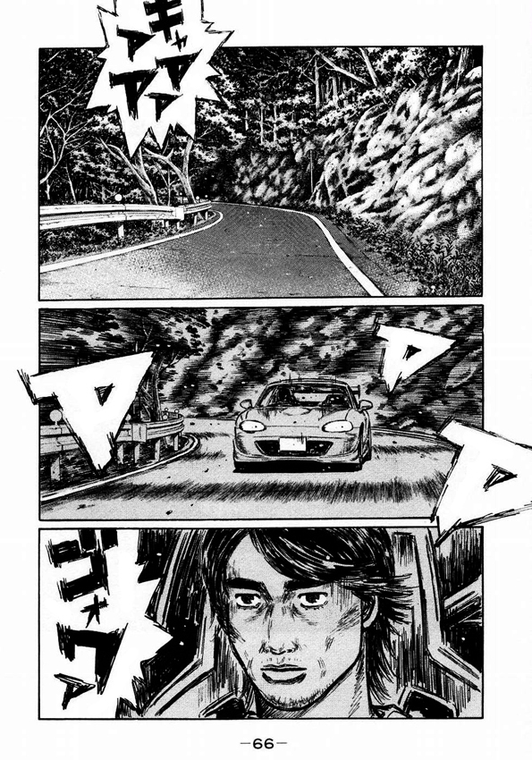 Initial D Chapter 446 page 2 - Chapter 446