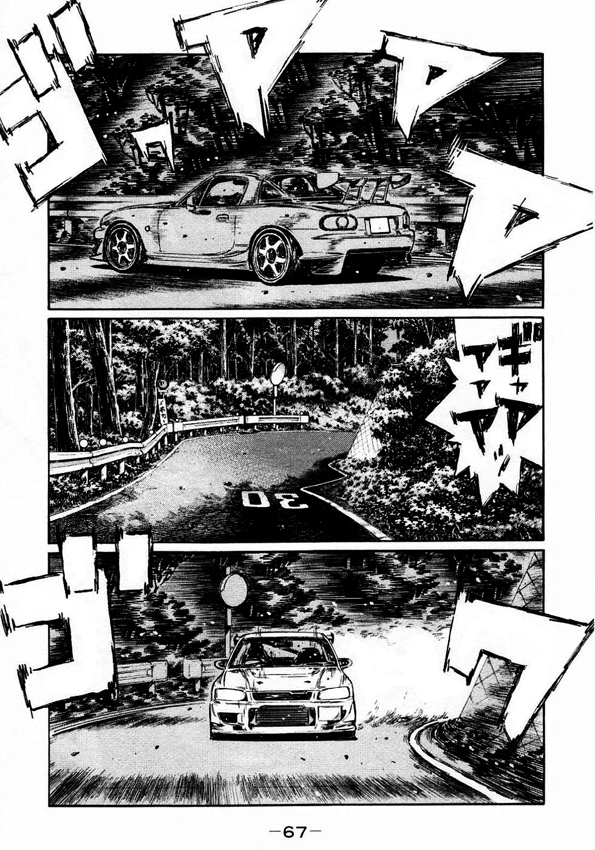 Initial D Chapter 446 page 3 - Chapter 446