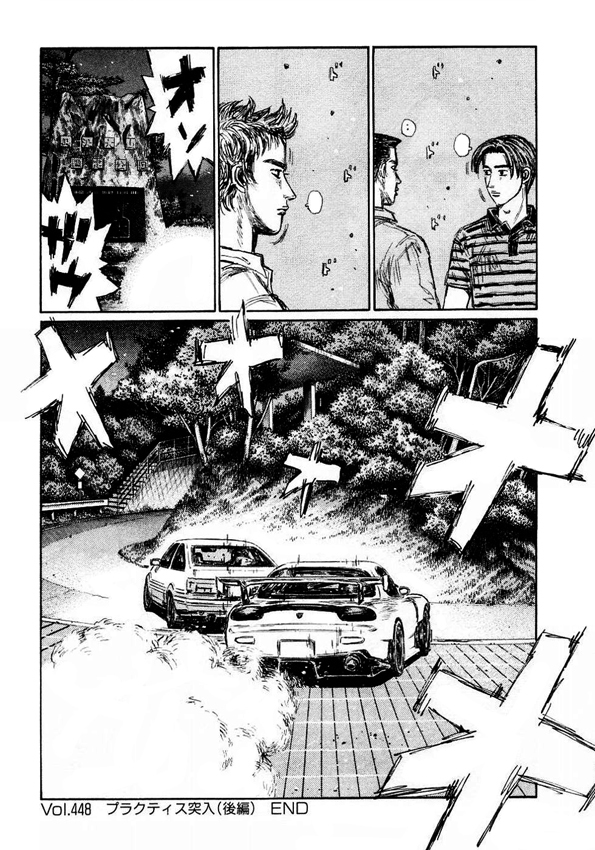 Initial D Chapter 448 page 10 - Chapter 448