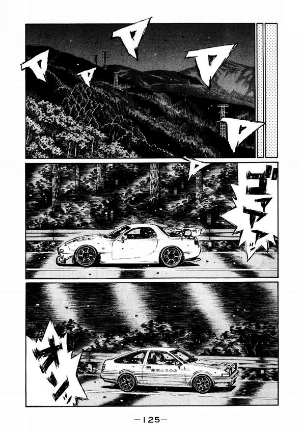 Initial D Chapter 452 page 4 - Chapter 452
