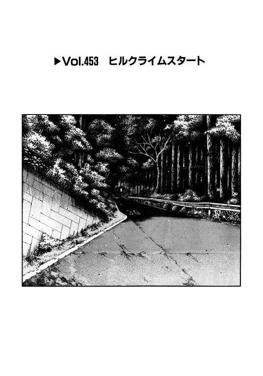 Initial D Chapter 453 page 1 - Chapter 453