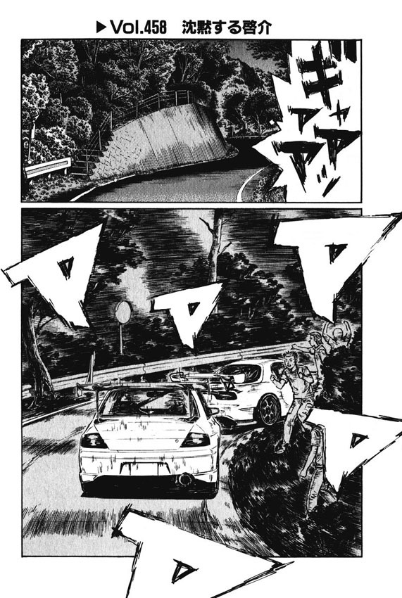 Initial D Chapter 458 page 1 - Chapter 458