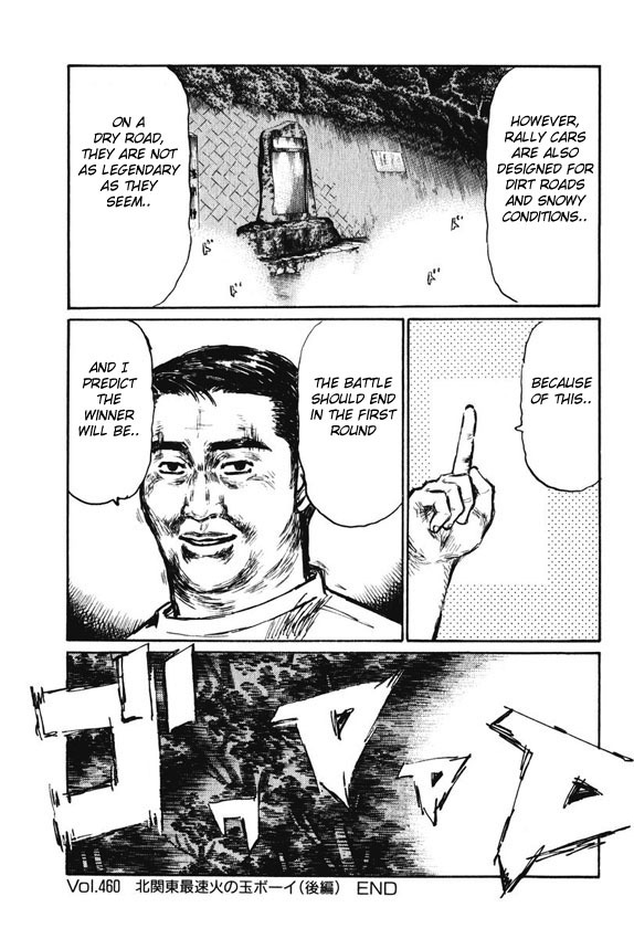 Initial D Chapter 460 page 10 - Chapter 460