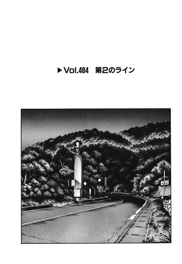 Initial D Chapter 484 page 1 - Chapter 484