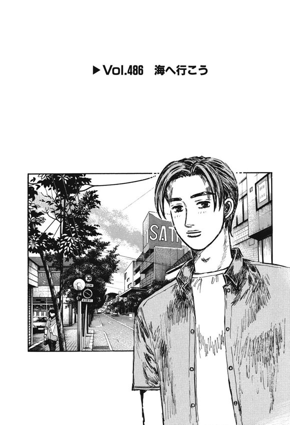 Initial D Chapter 486 page 1 - Chapter 486