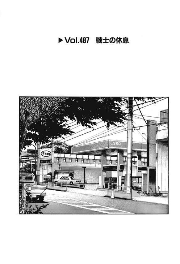 Initial D Chapter 487 page 1 - Chapter 487
