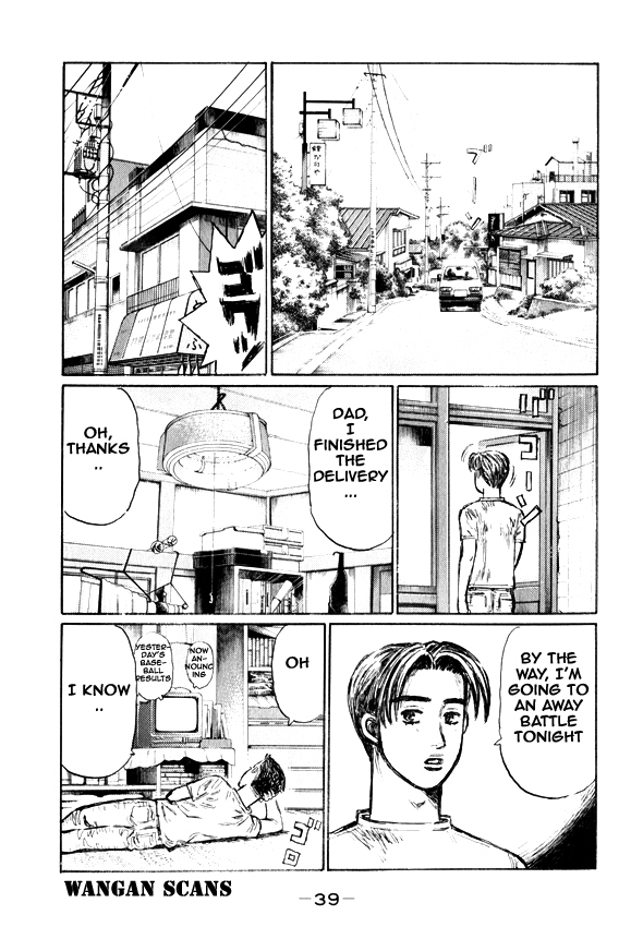 Initial D Chapter 491 page 7 - Chapter 491