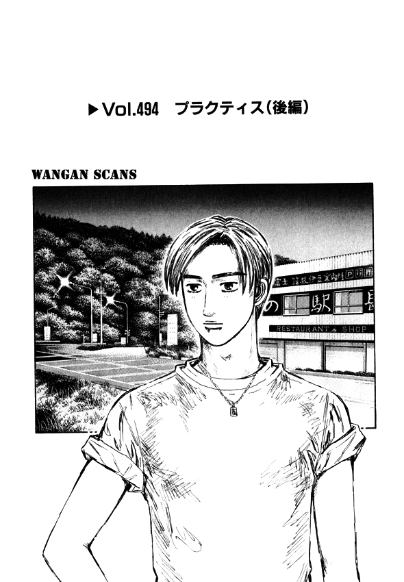 Initial D Chapter 494 page 1 - Chapter 494