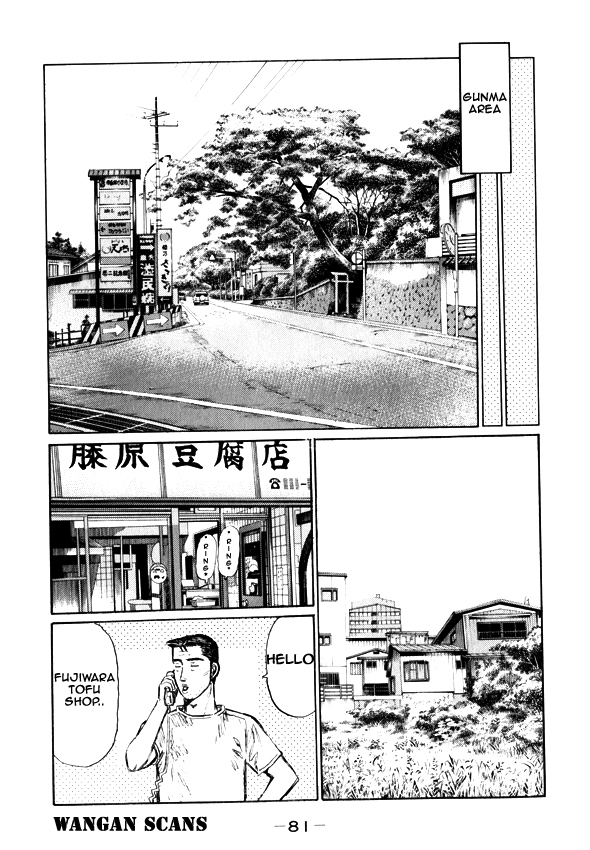 Initial D Chapter 494 page 7 - Chapter 494