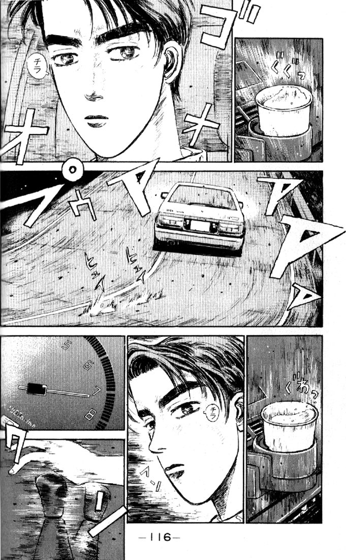 Initial D Chapter 5 page 14 - Chapter 5: Declaration of Revenge!! Roaring 13B Turbo!