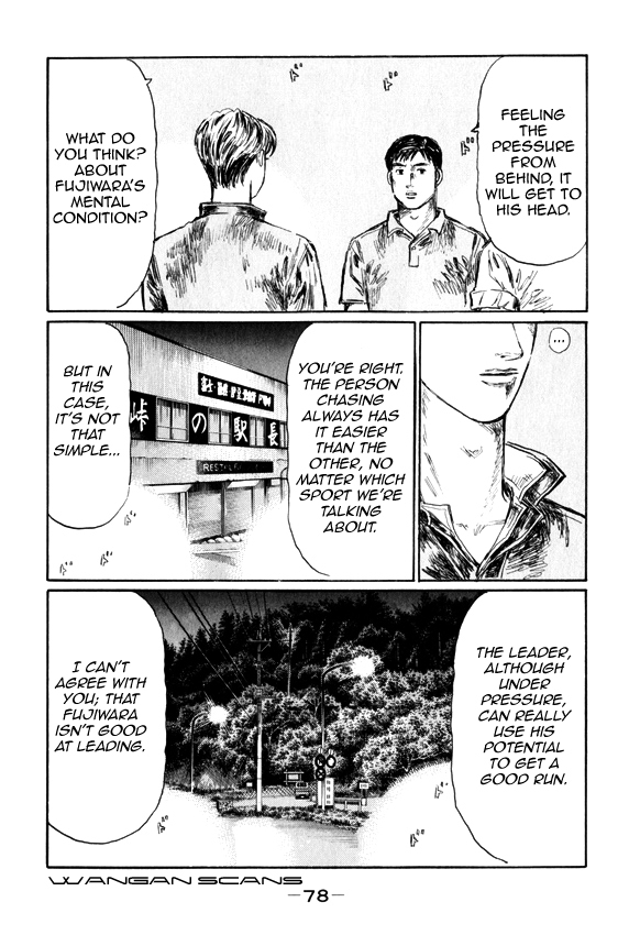 Initial D Chapter 509 page 3 - Chapter 509