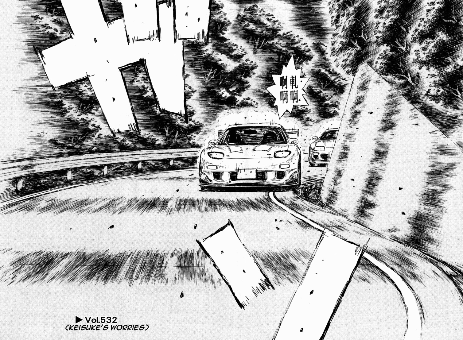 Initial D Chapter 532 page 1 - Chapter 532