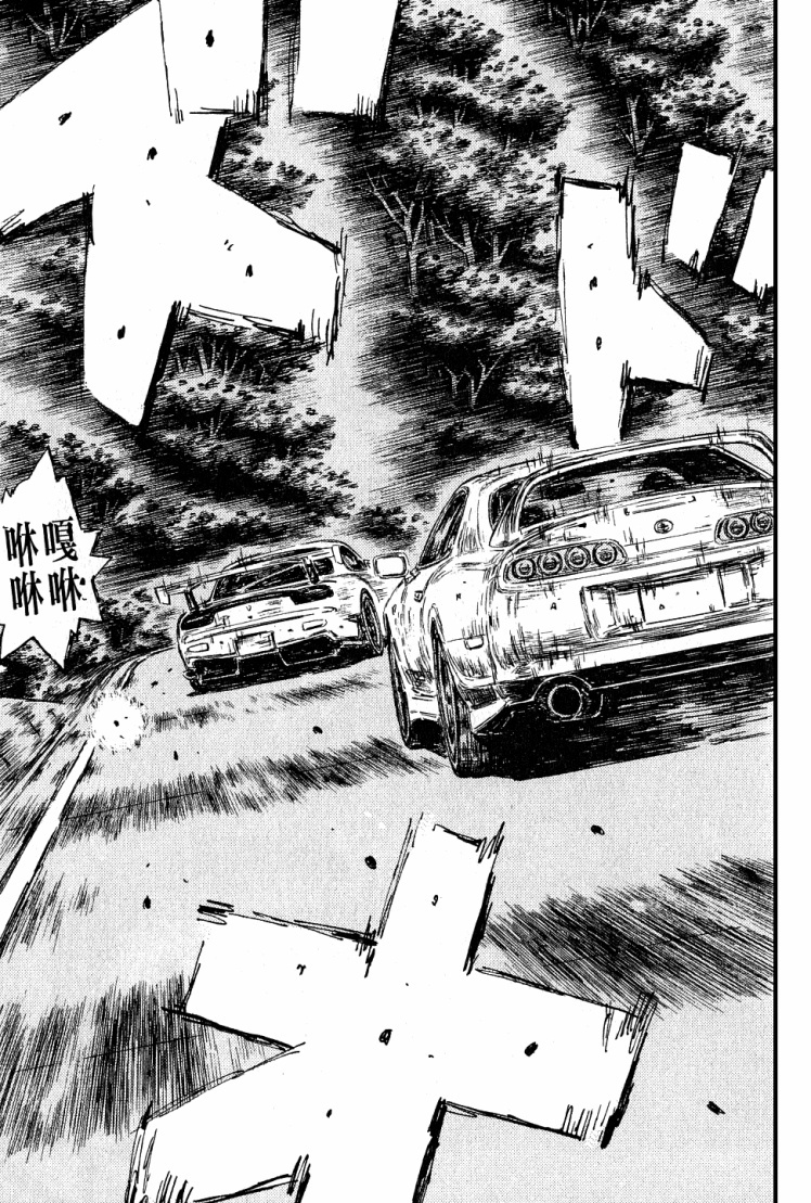 Initial D Chapter 532 page 7 - Chapter 532