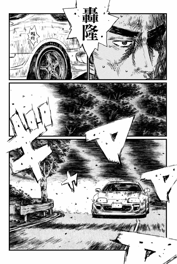 Initial D Chapter 532 page 8 - Chapter 532