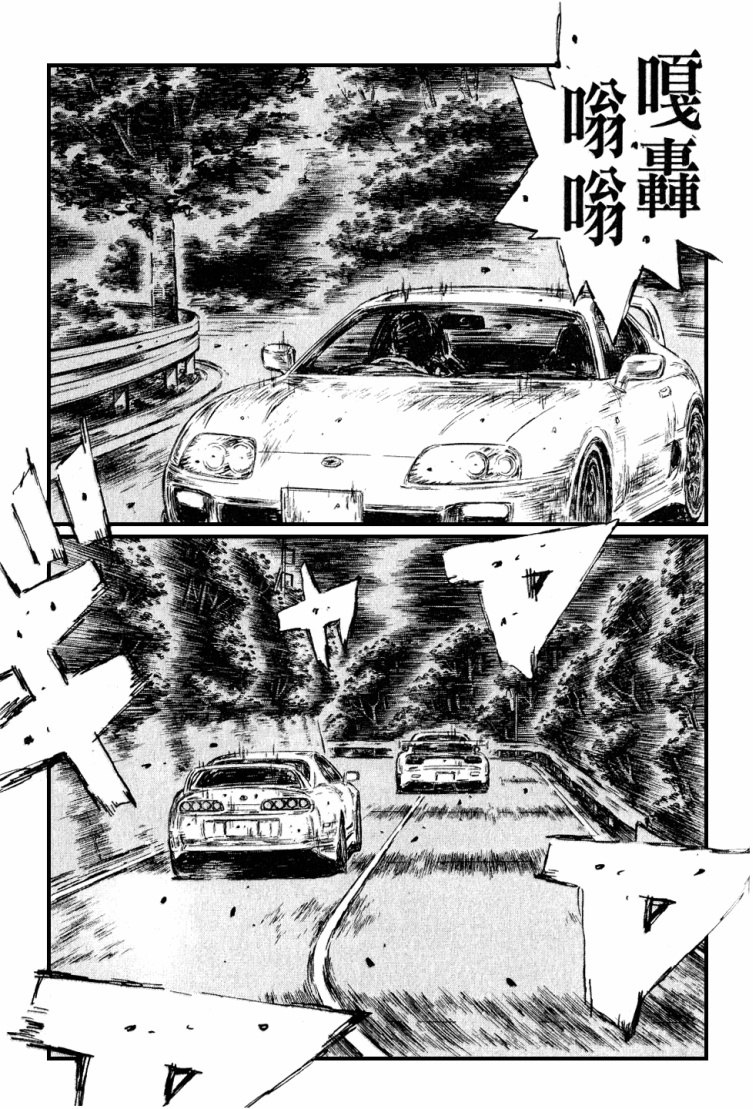 Initial D Chapter 532 page 9 - Chapter 532