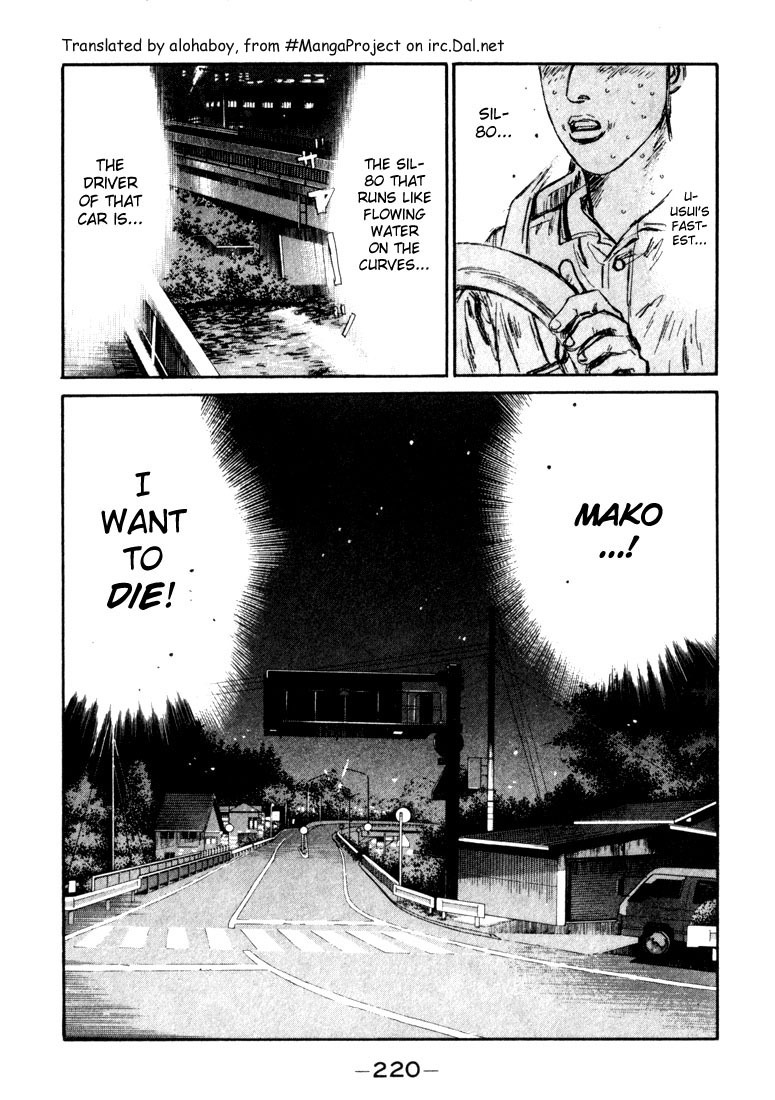 Initial D Chapter 54 page 16 - Chapter 54