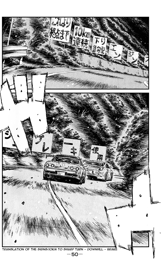 Initial D Chapter 543 page 3 - Chapter 543