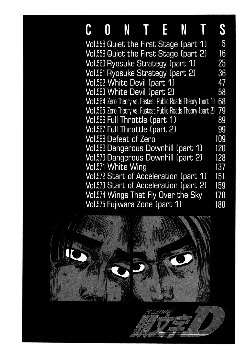 Initial D Chapter 558 page 3 - Chapter 558