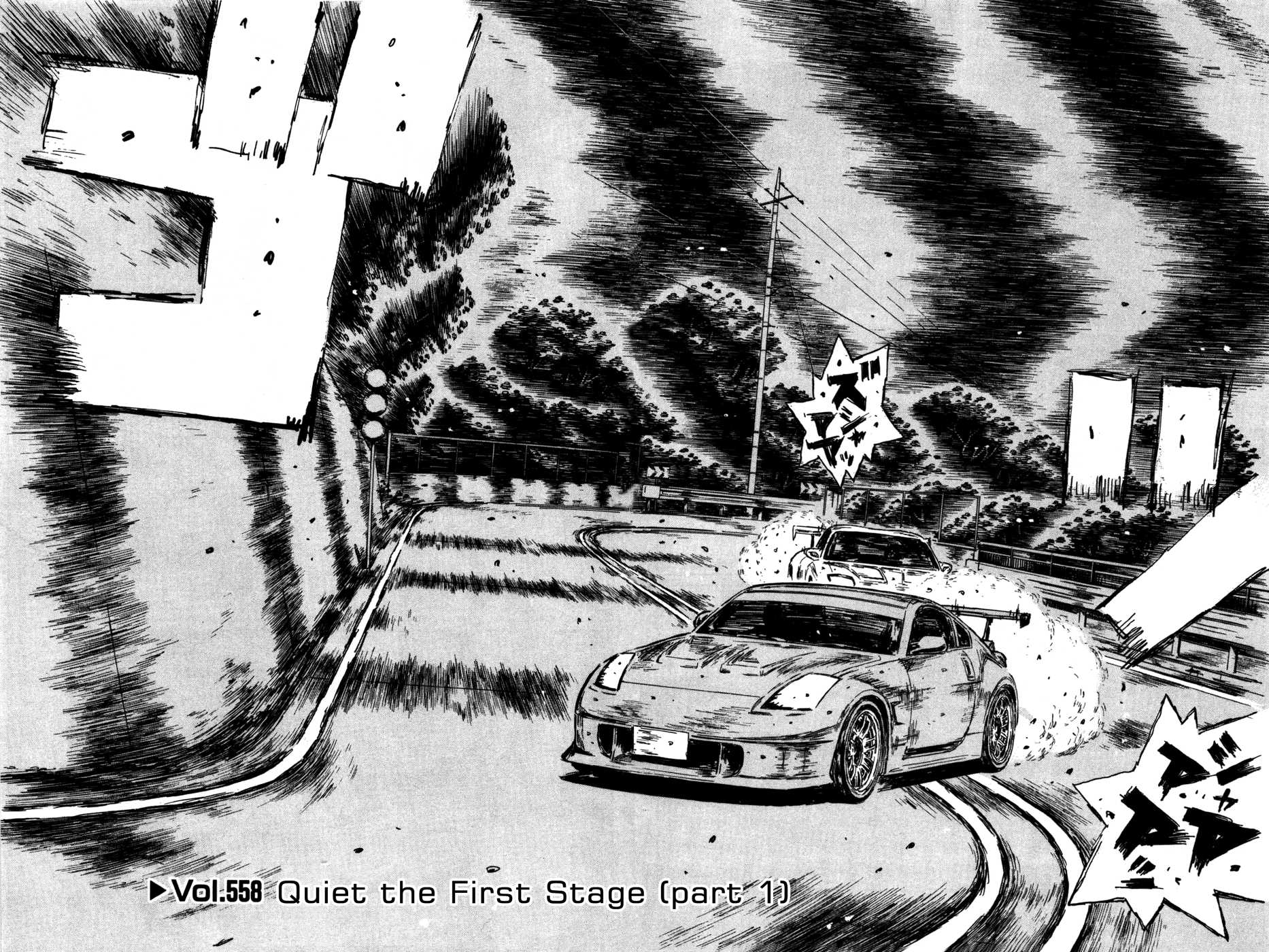 Initial D Chapter 558 page 5 - Chapter 558