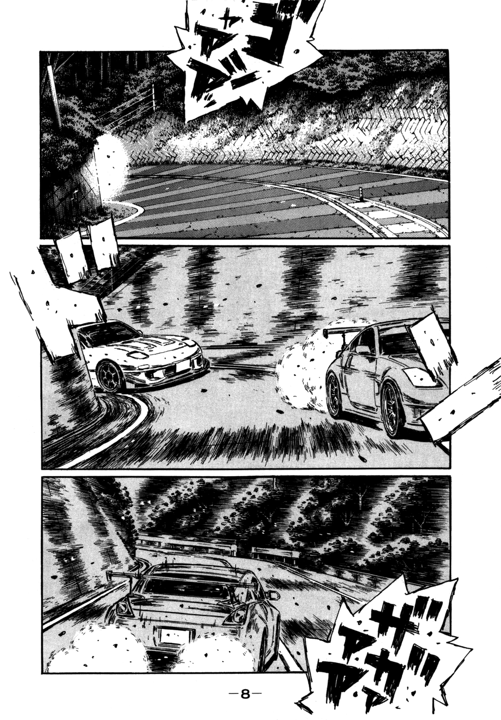 Initial D Chapter 558 page 6 - Chapter 558
