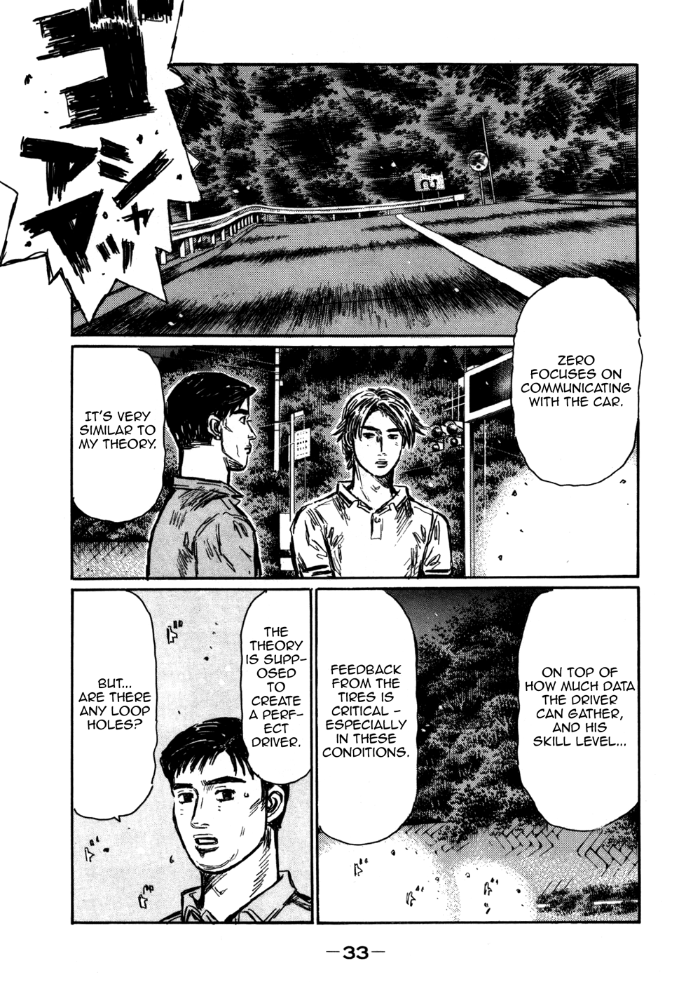 Initial D Chapter 560 page 6 - Chapter 560