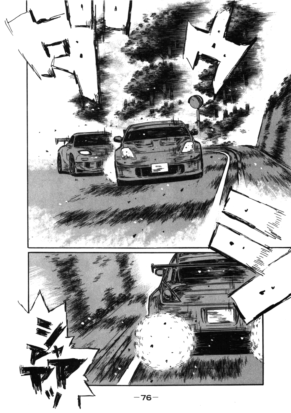Initial D Chapter 564 page 8 - Chapter 564