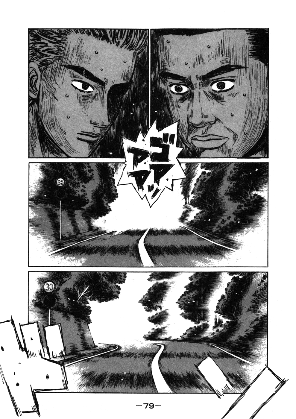 Initial D Chapter 565 page 1 - Chapter 565