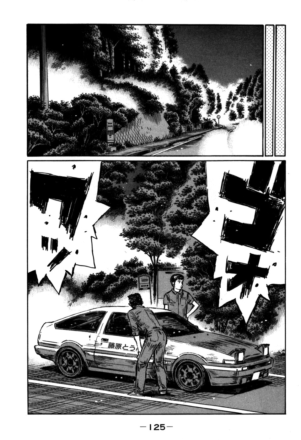 Initial D Chapter 569 page 6 - Chapter 569