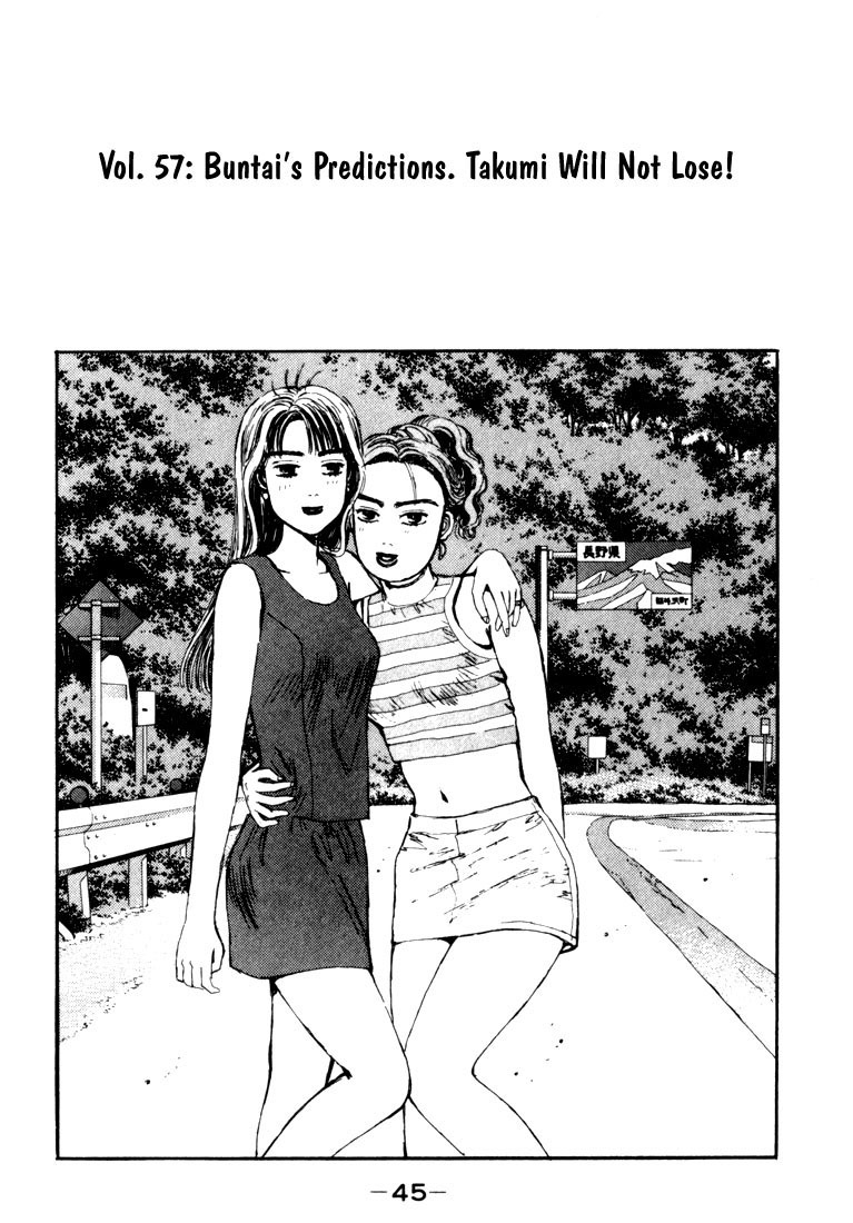 Initial D Chapter 57 page 1 - Chapter 57