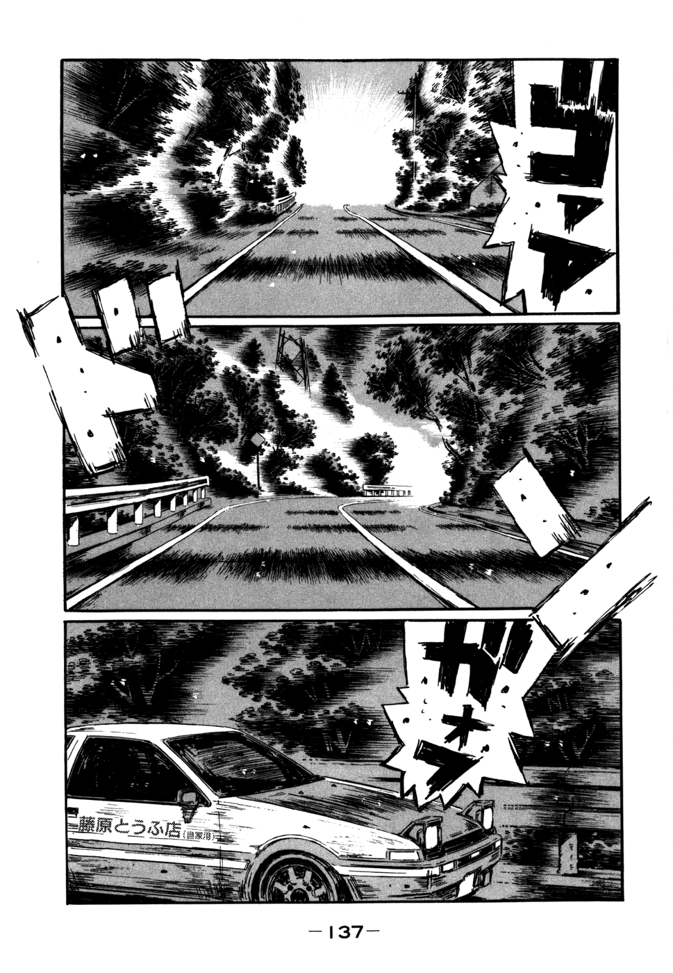 Initial D Chapter 571 page 1 - Chapter 571