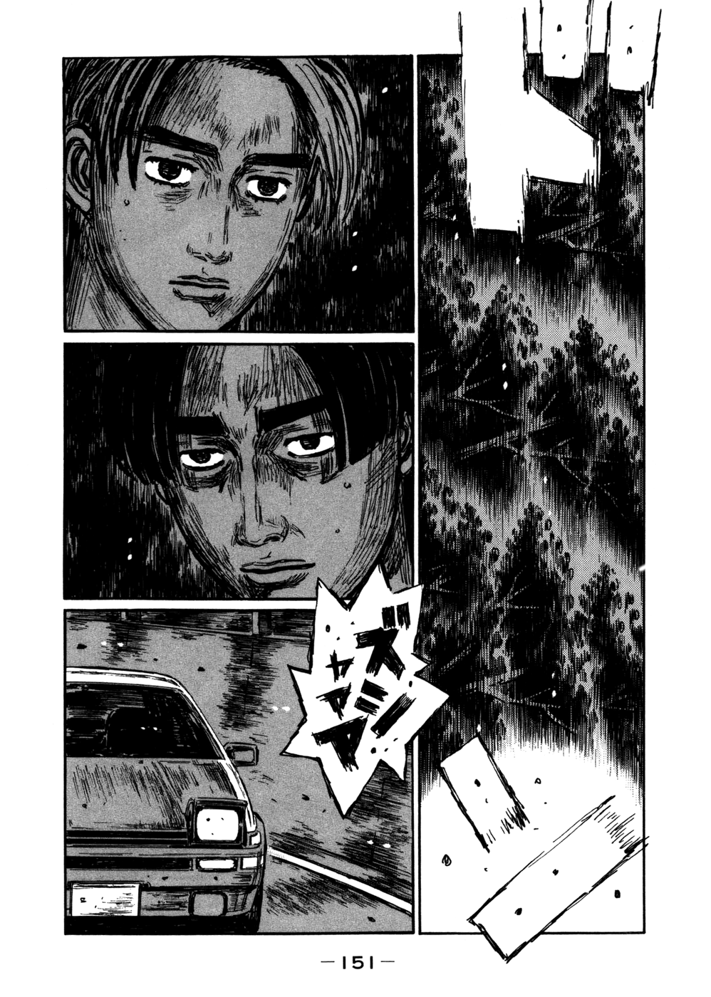 Initial D Chapter 572 page 1 - Chapter 572